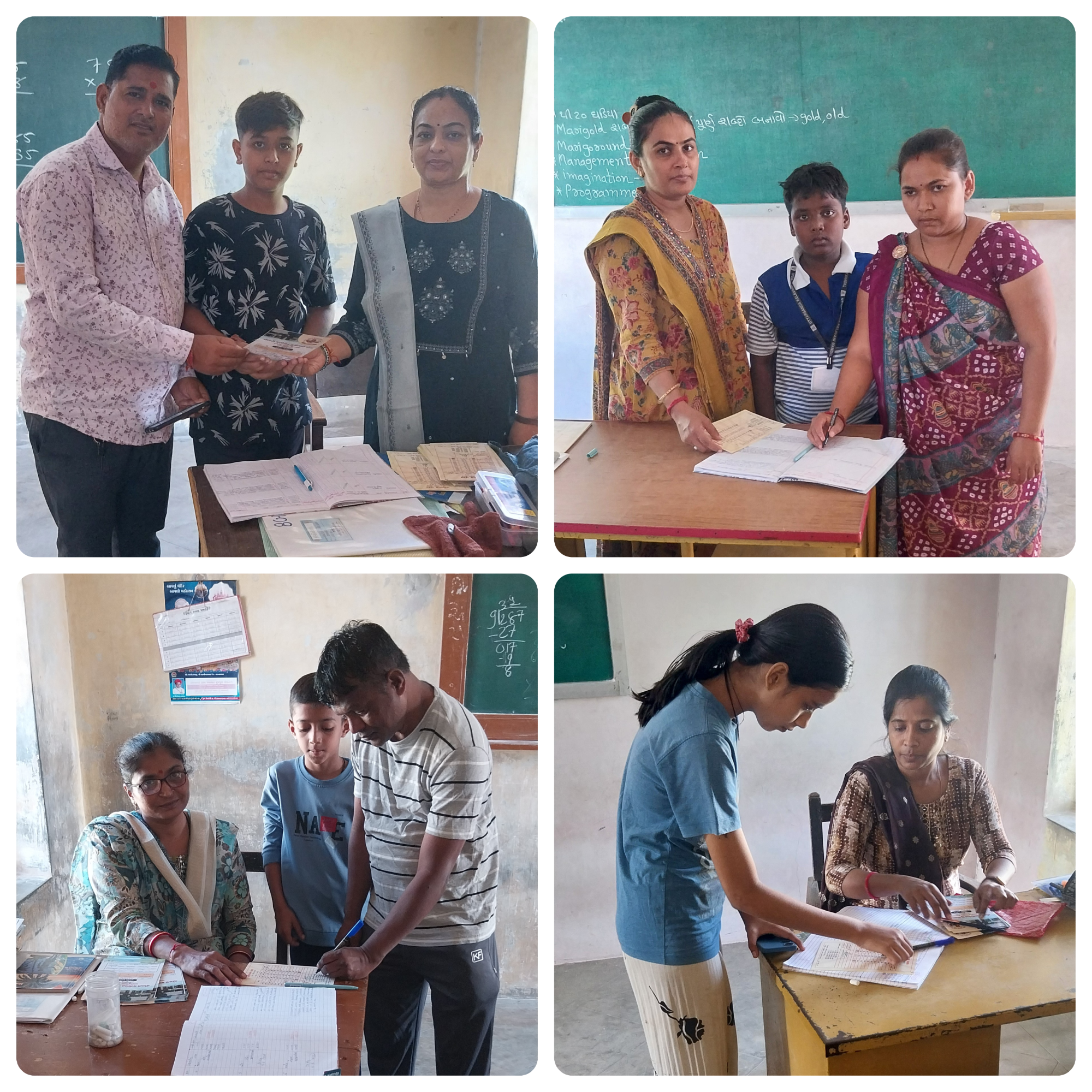 પ્રથમ પરીક્ષાનું પરીણામ તથા વાલી મીટીંગ